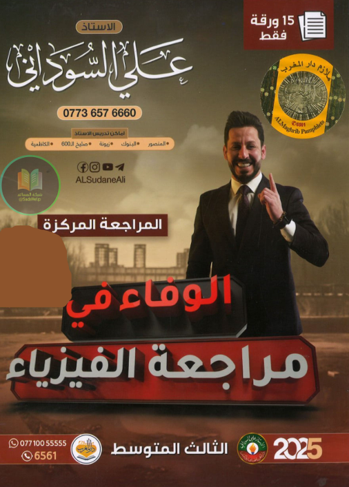 غلاف الكتاب